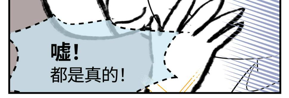 第一次做妈妈漫画,144.舅父的婚礼32图