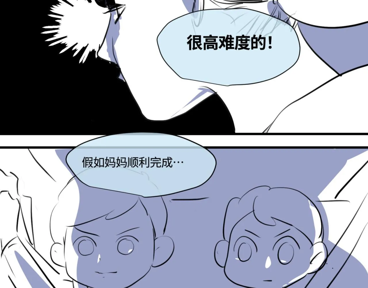 第一次做妈妈漫画,183.妈妈在练车1图