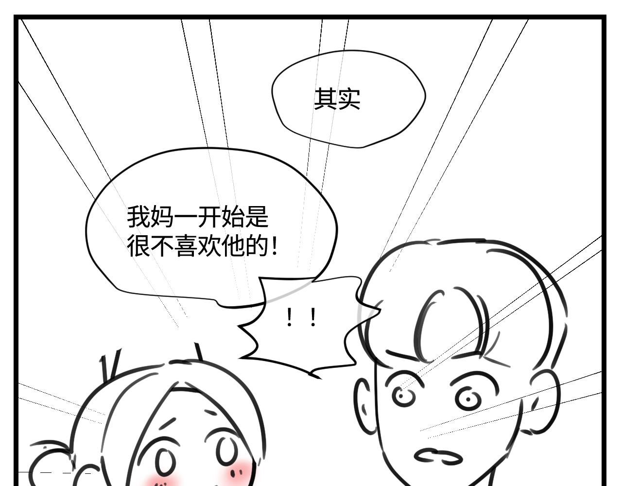 第一次做妈妈漫画,179.帅帅的舅父22图