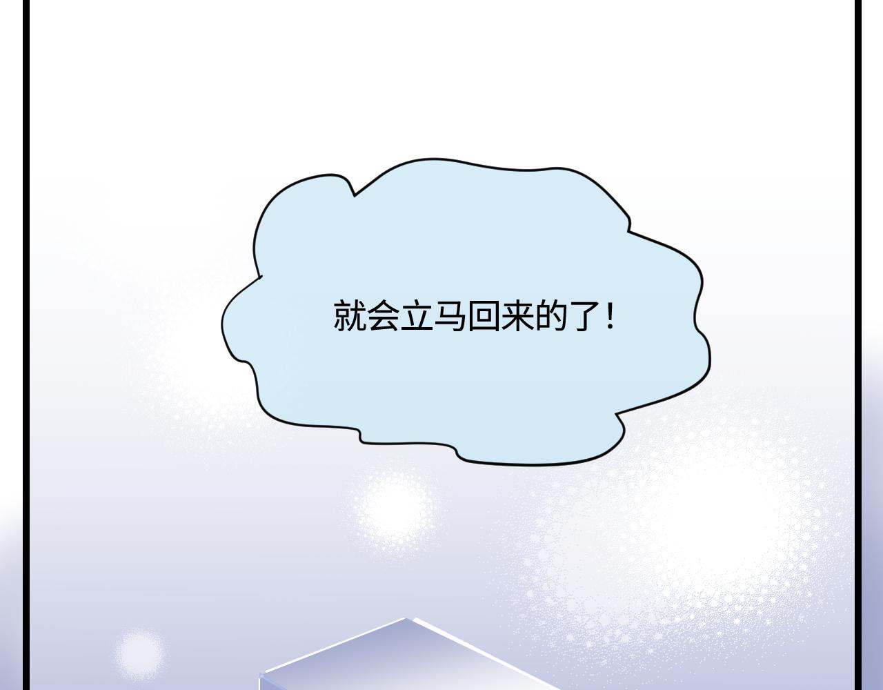 第一次做妈妈漫画,168.妈妈上班记41图