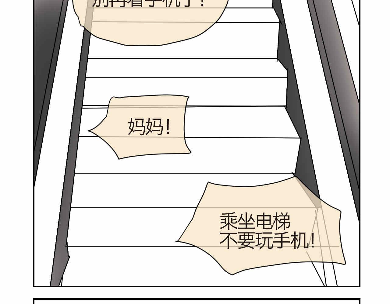 第一次做妈妈的感觉漫画,48.妈妈的小骑士2图