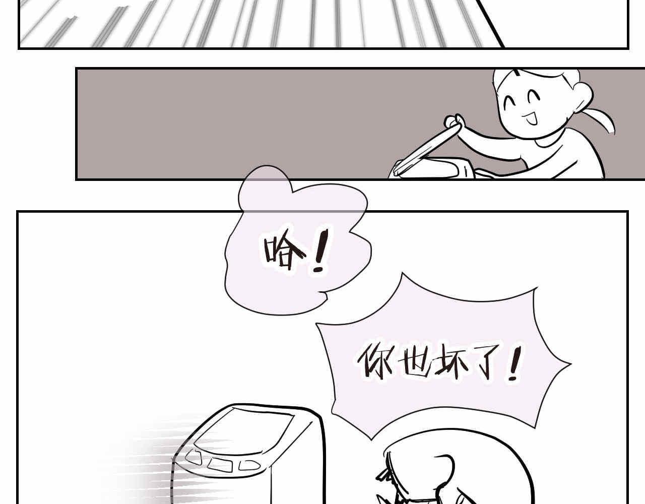 第一次做妈妈的感受漫画,19.厨师机坏了1图