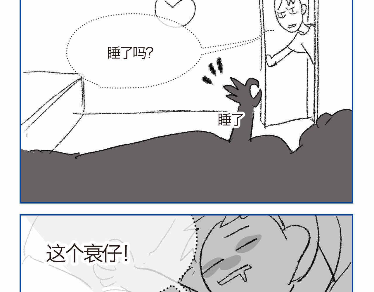 第一次做妈妈漫画,02 你跟爸爸离婚吧2图