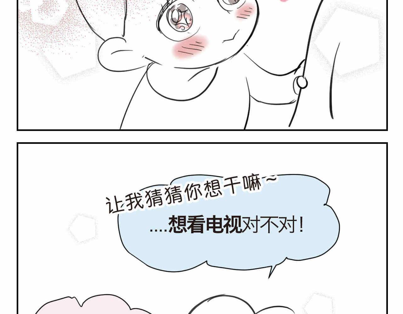 第一次做妈妈的感觉漫画,42.弟弟早起21图