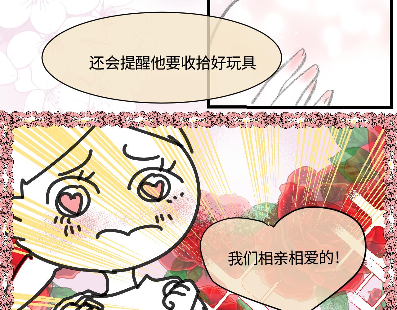 第一次做妈妈漫画,175.哥哥想要一把枪1图