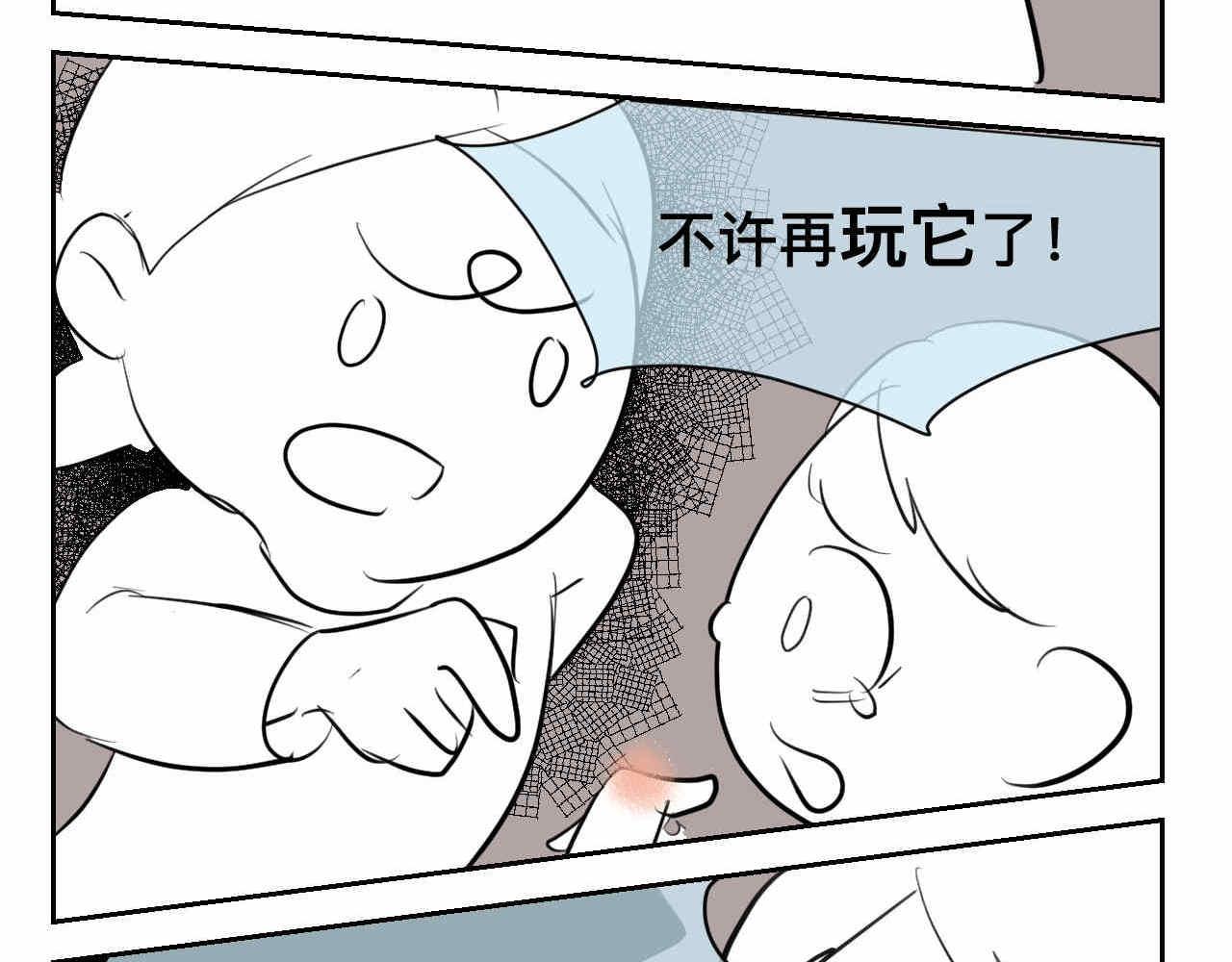 第一次做妈妈漫画,34 它也不是不可以摸的啦1图