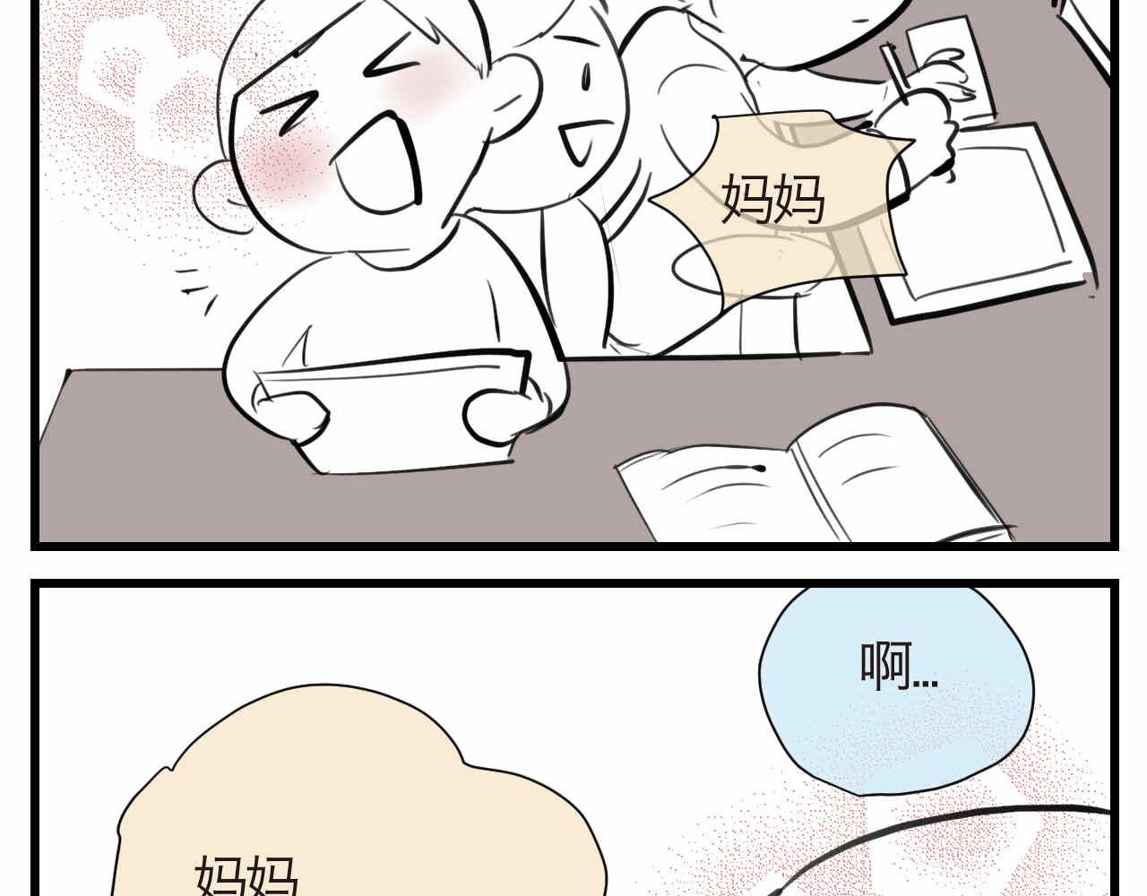 第一次做妈妈漫画,52.妈妈你读给我听！2图