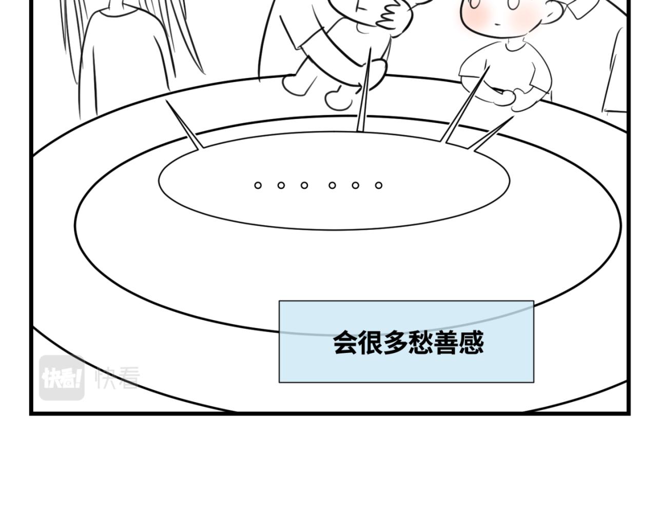 第一次做妈妈漫画,143.舅父的婚礼21图