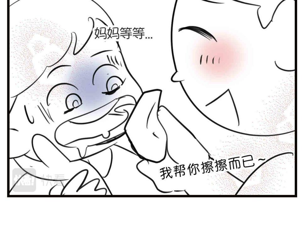第一次做妈妈漫画,105.哥哥拔牙记2图
