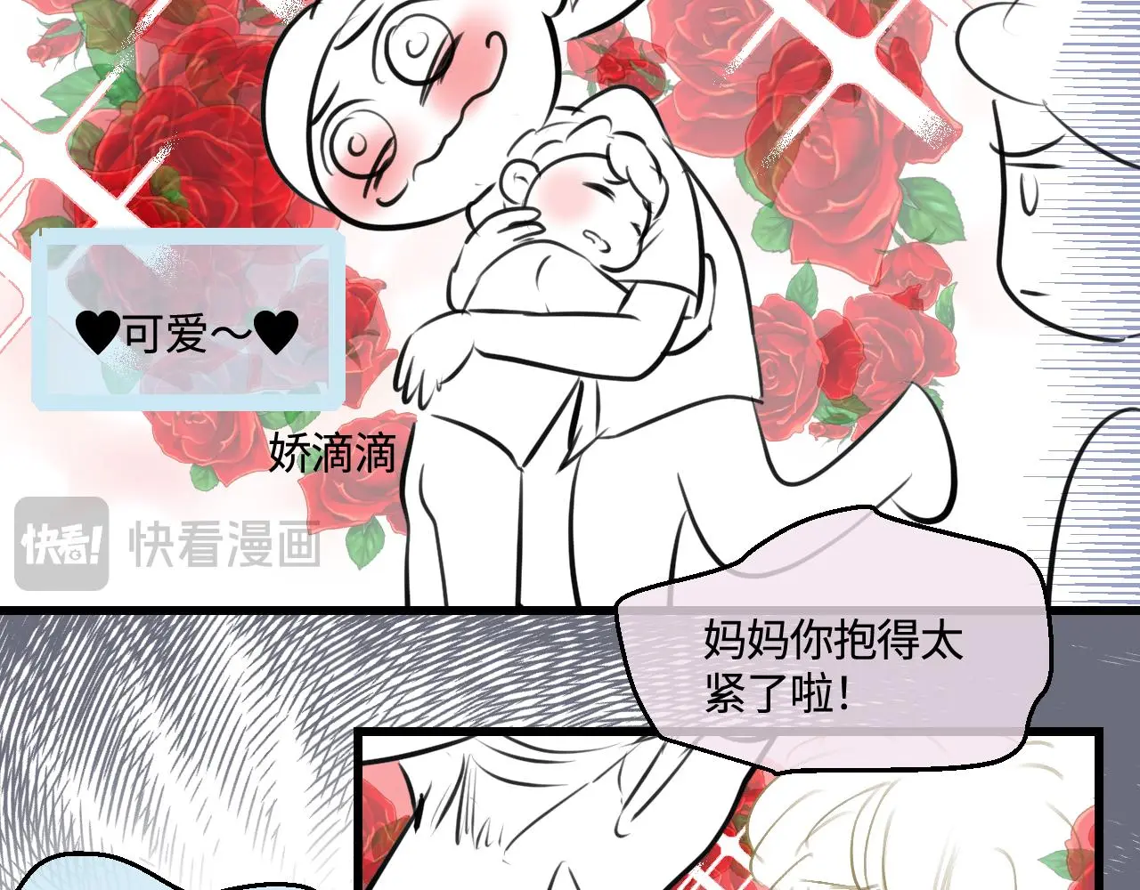 第一次做妈妈漫画,201.弟弟的额外功能2图