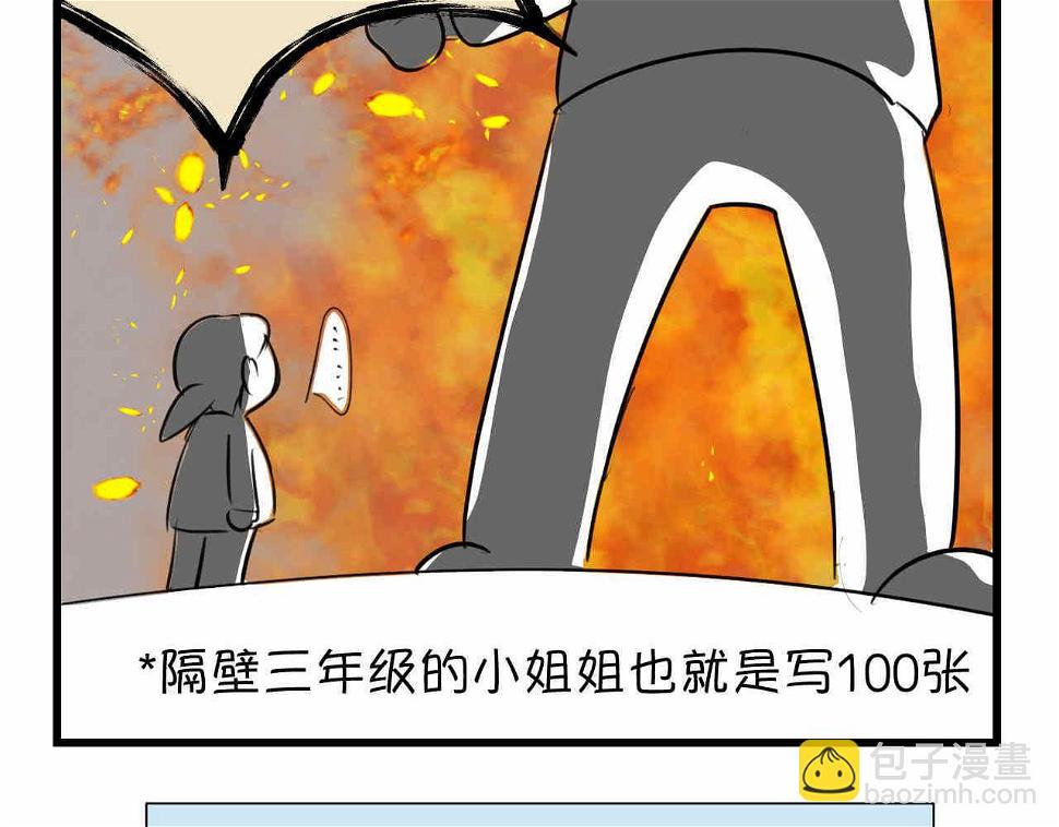 第一次做妈妈的过程漫画,63.财神到21图