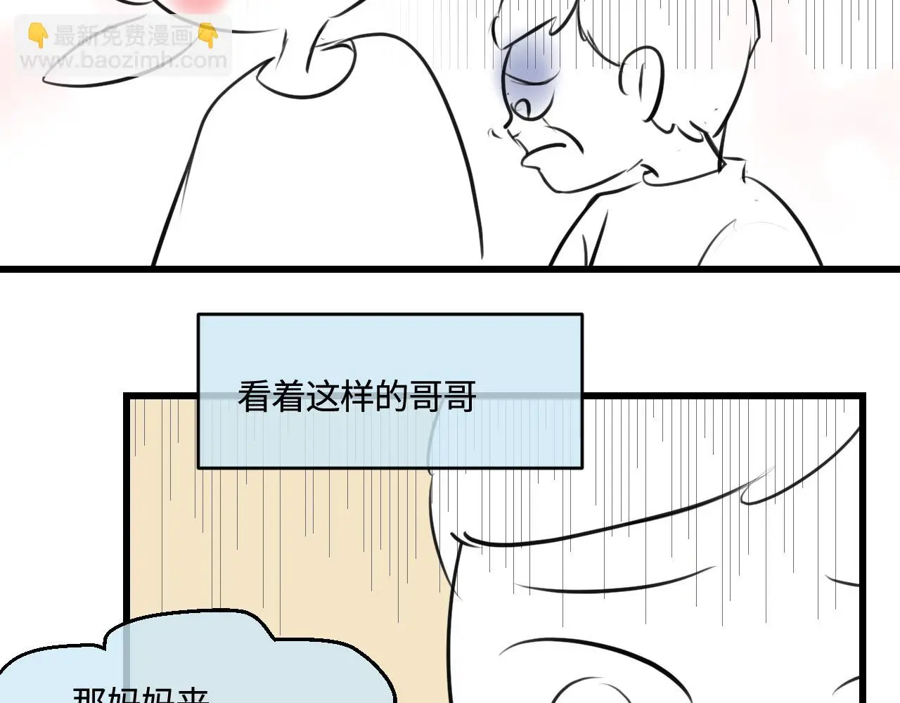 第一次做妈妈的感觉漫画,201.弟弟的额外功能2图