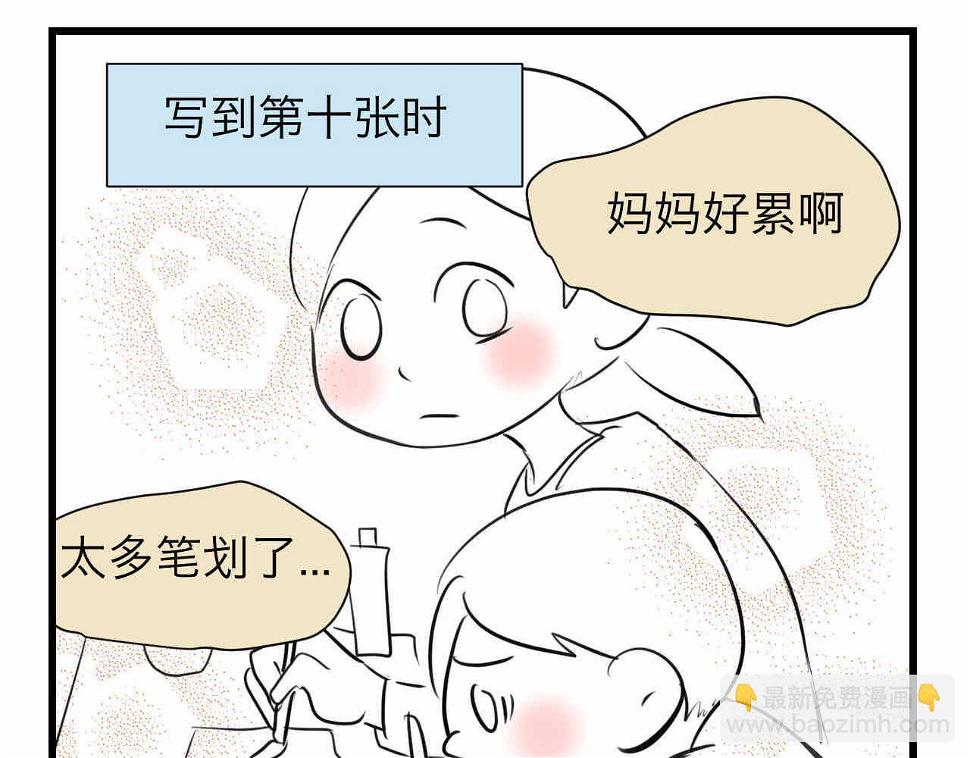 第一次做妈妈的过程漫画,63.财神到21图