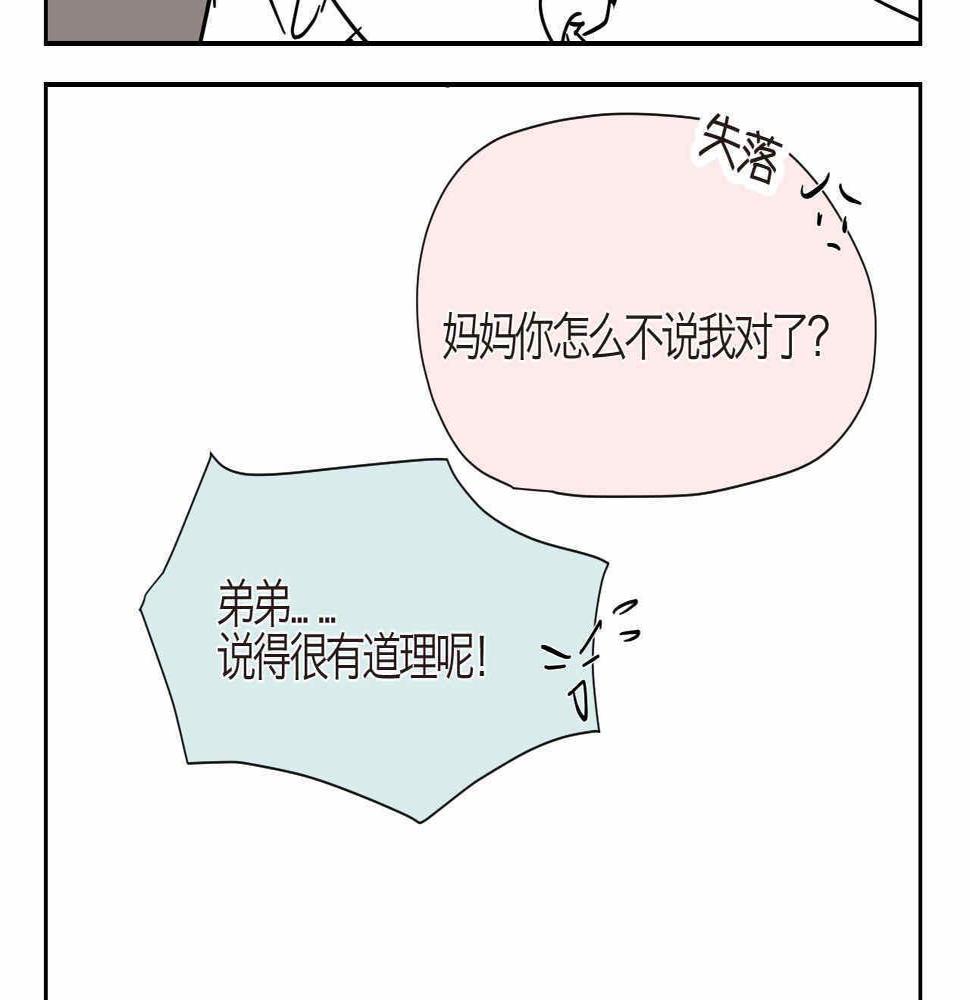 第一次做妈妈的感觉漫画,09 寿桃+下面是干嘛用的2图
