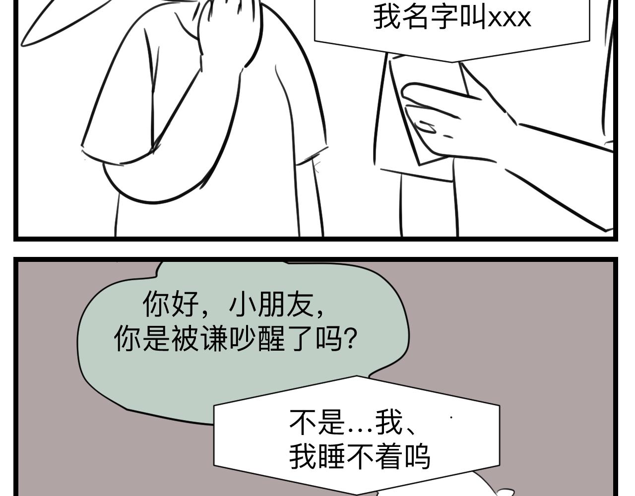 第一次做妈妈经典语录漫画,126.哥哥的足球夏令营31图