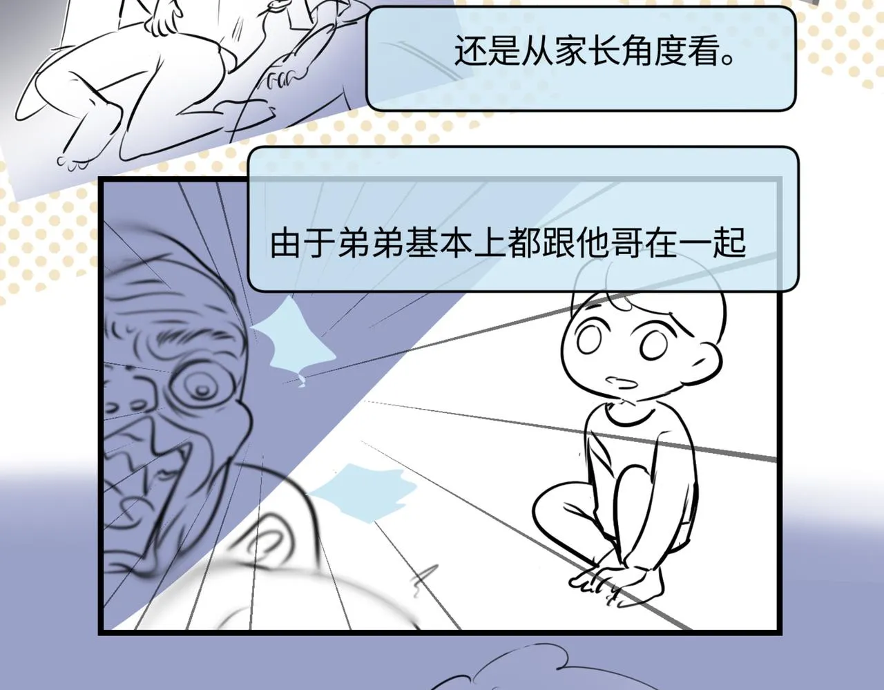 第一次做妈妈漫画,206.弟弟超想上小学！1图