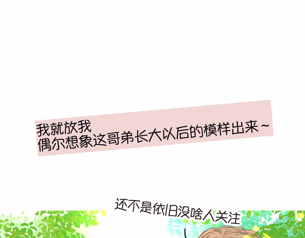 第一次做妈妈的感觉漫画,67.寒假作业1图