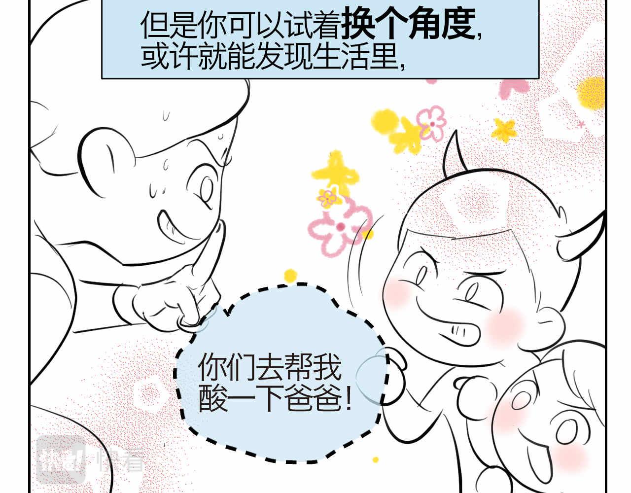 第一次做妈妈漫画,47.草莓不总是甜的！2图