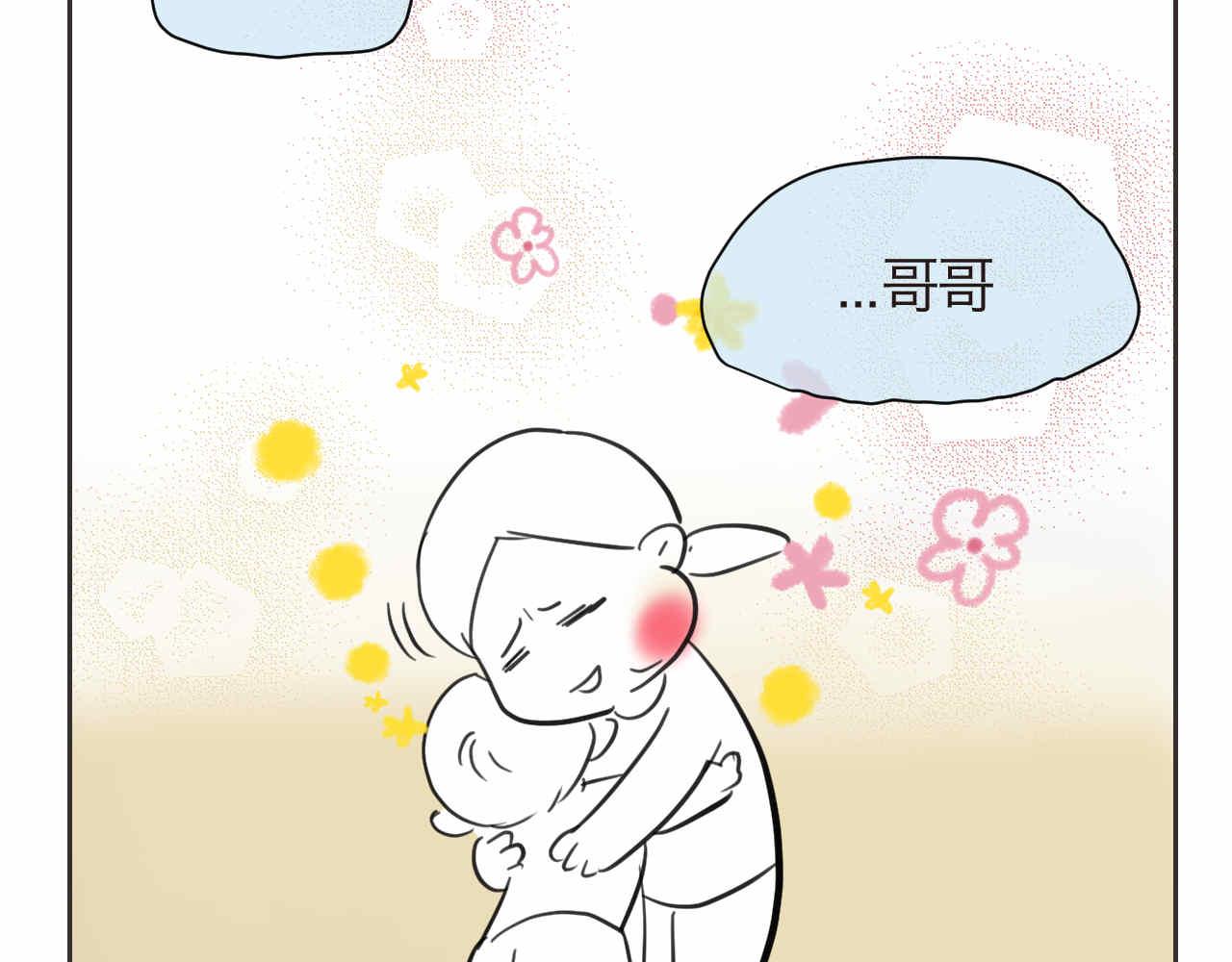第一次做妈妈漫画,44.妈妈的大牙没了！1图