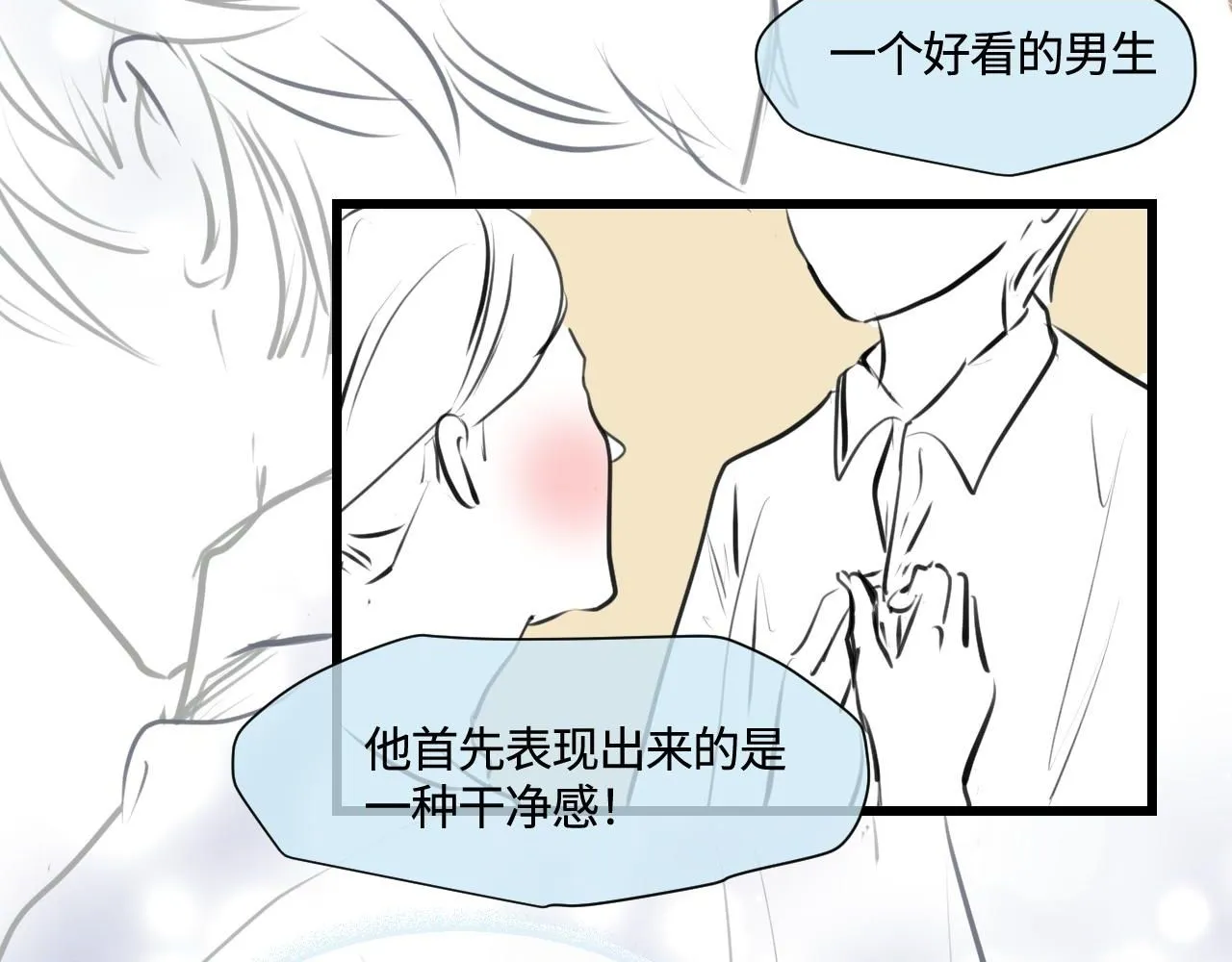 第一次做妈妈漫画,186.哥哥做花童22图