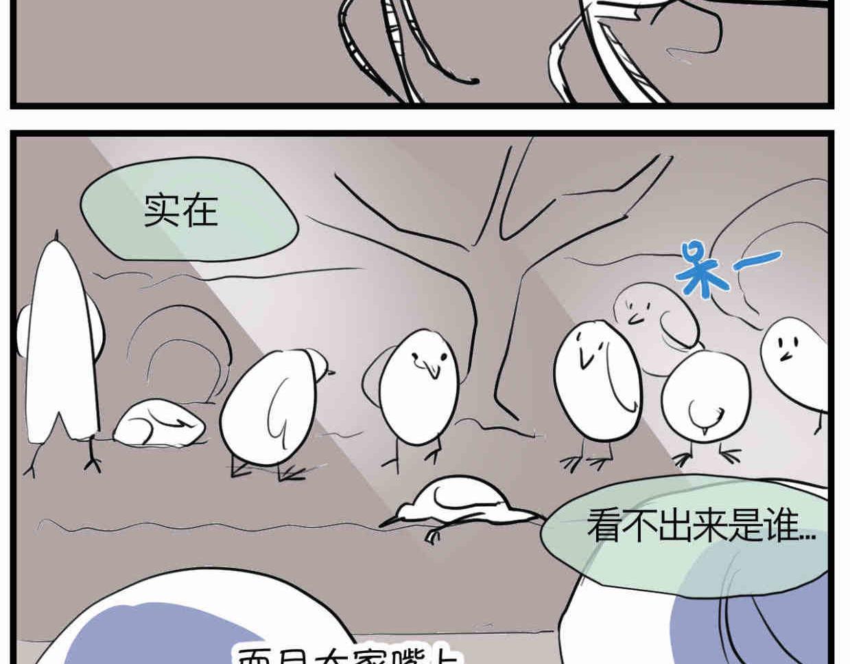 第一次做妈妈歌词漫画,114.小鸡的死因1图