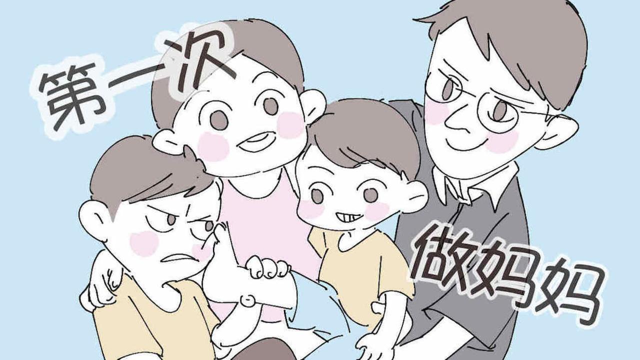 第一次做妈妈漫画,08 哥哥上小学啦1图
