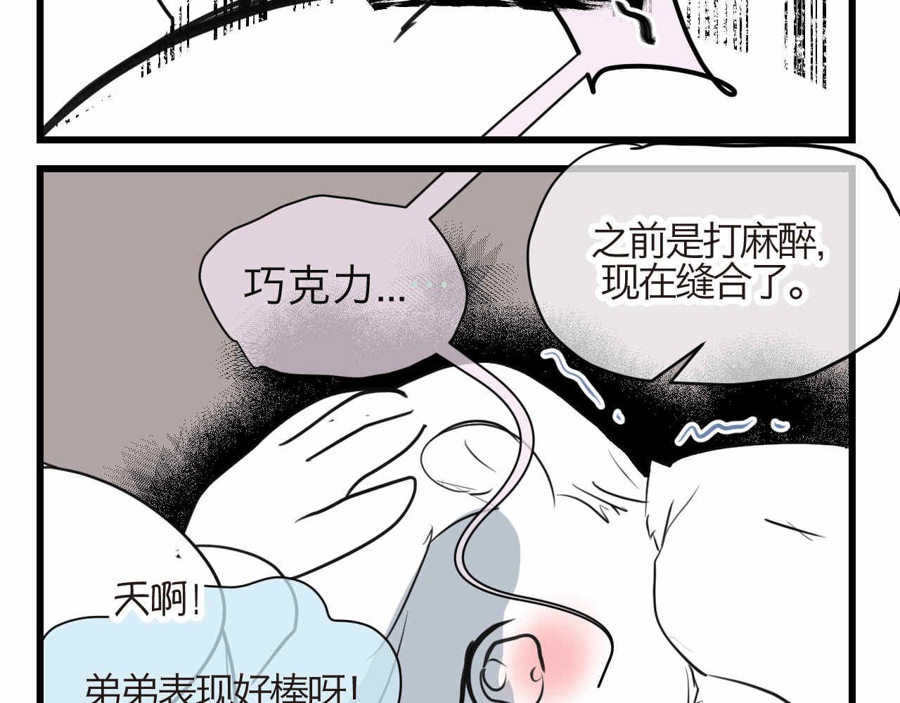 第一次做妈妈漫画,71.弟弟的头32图