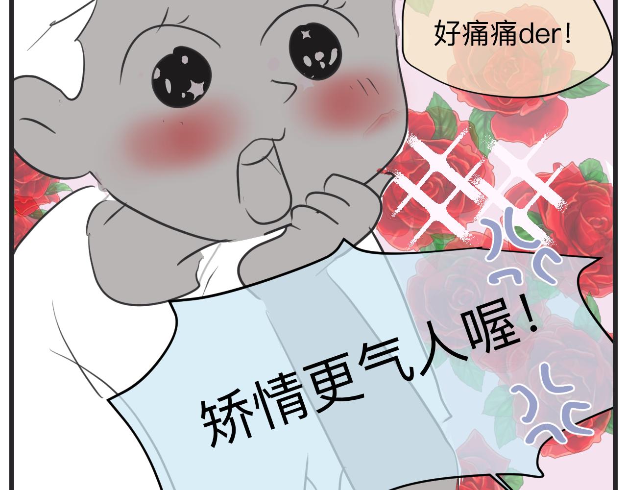 第一次做妈妈漫画,130.哥哥学单车1图