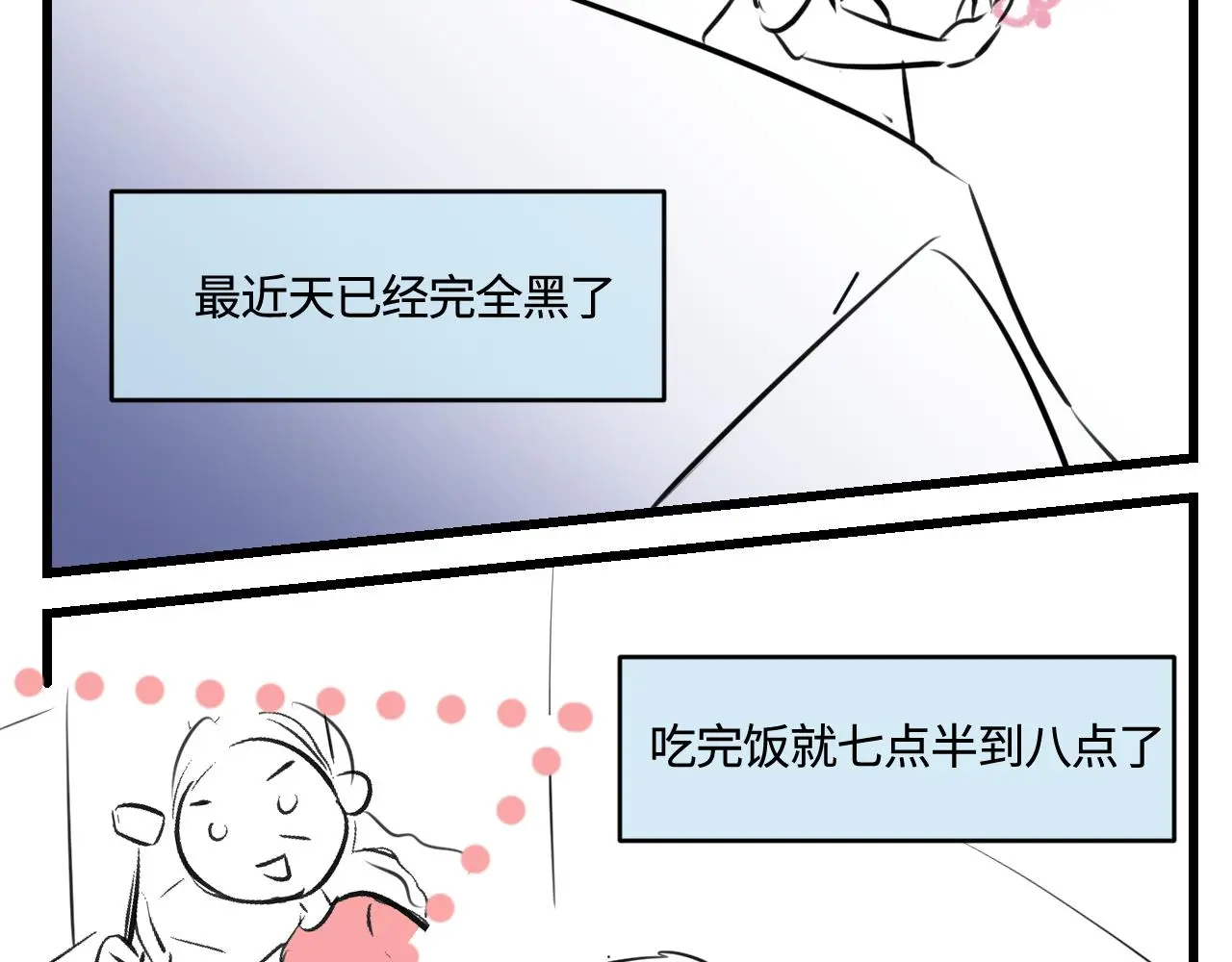 第一次做妈妈漫画,203.社畜妈妈的普通一天1图