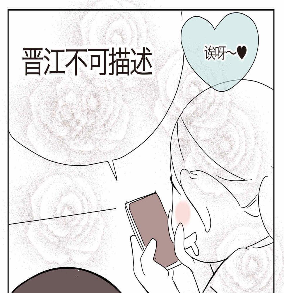 第一次做妈妈漫画,12 不要打妈妈+欺负哥不会字2图