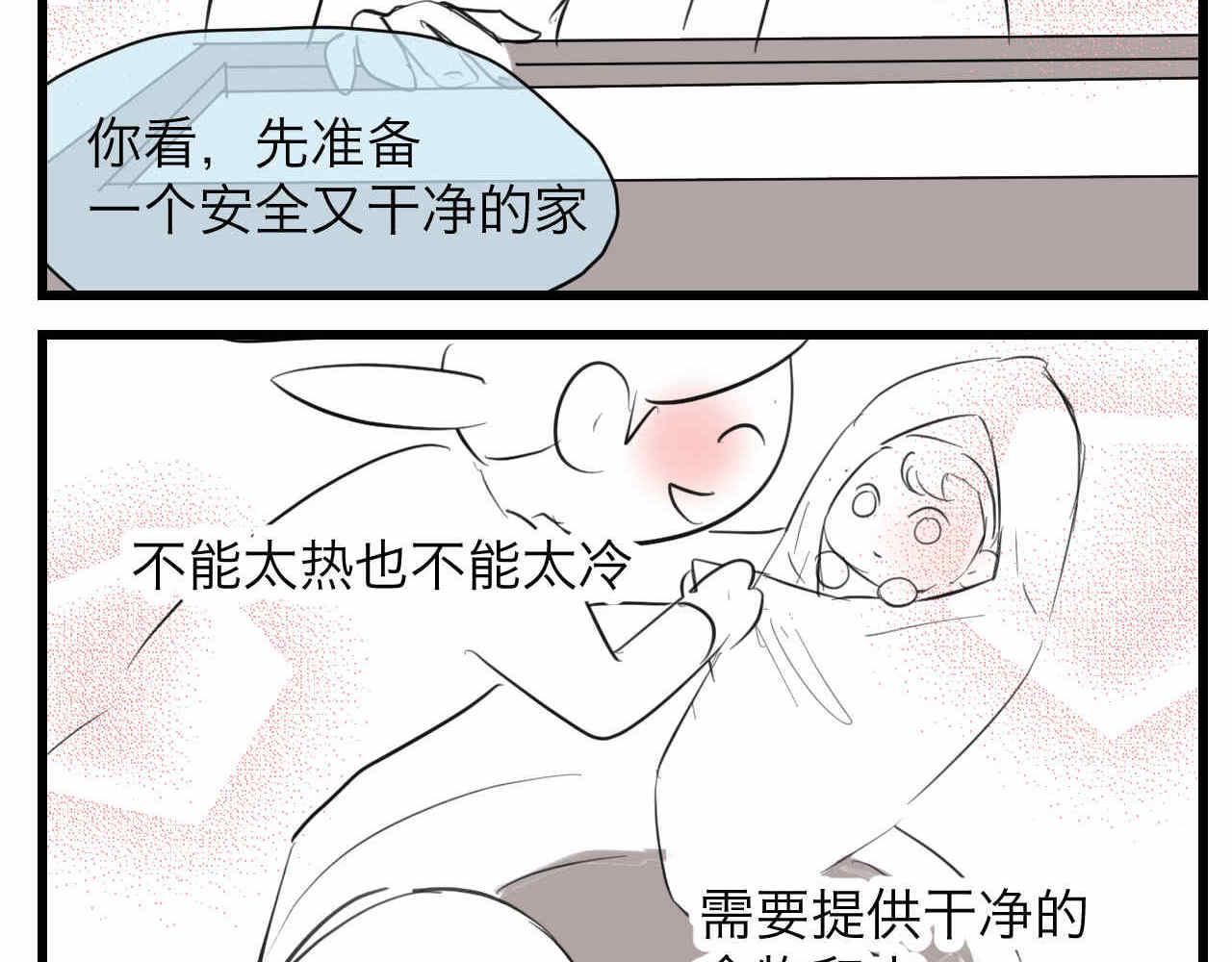 第一次做妈妈漫画,81.网红小鸡2图