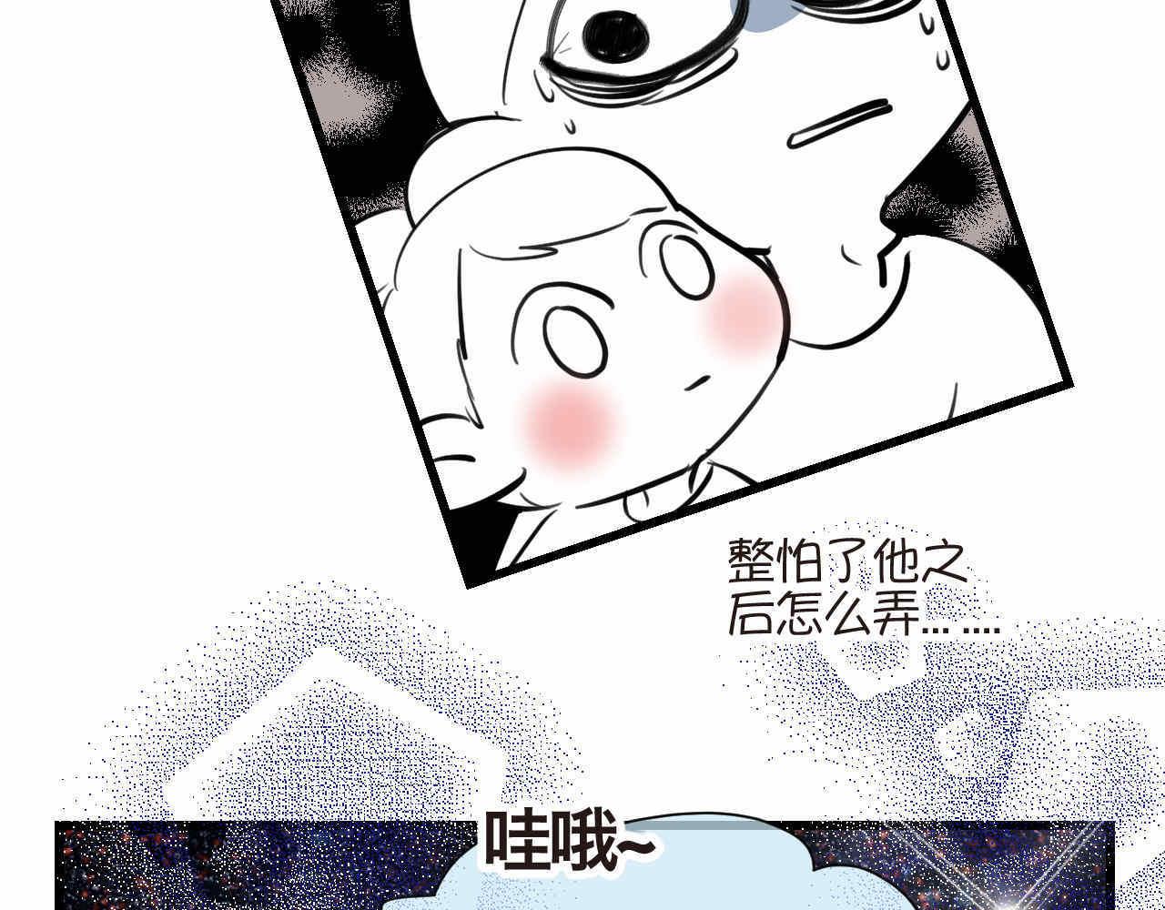 第一次做妈妈漫画,70.弟弟的头22图