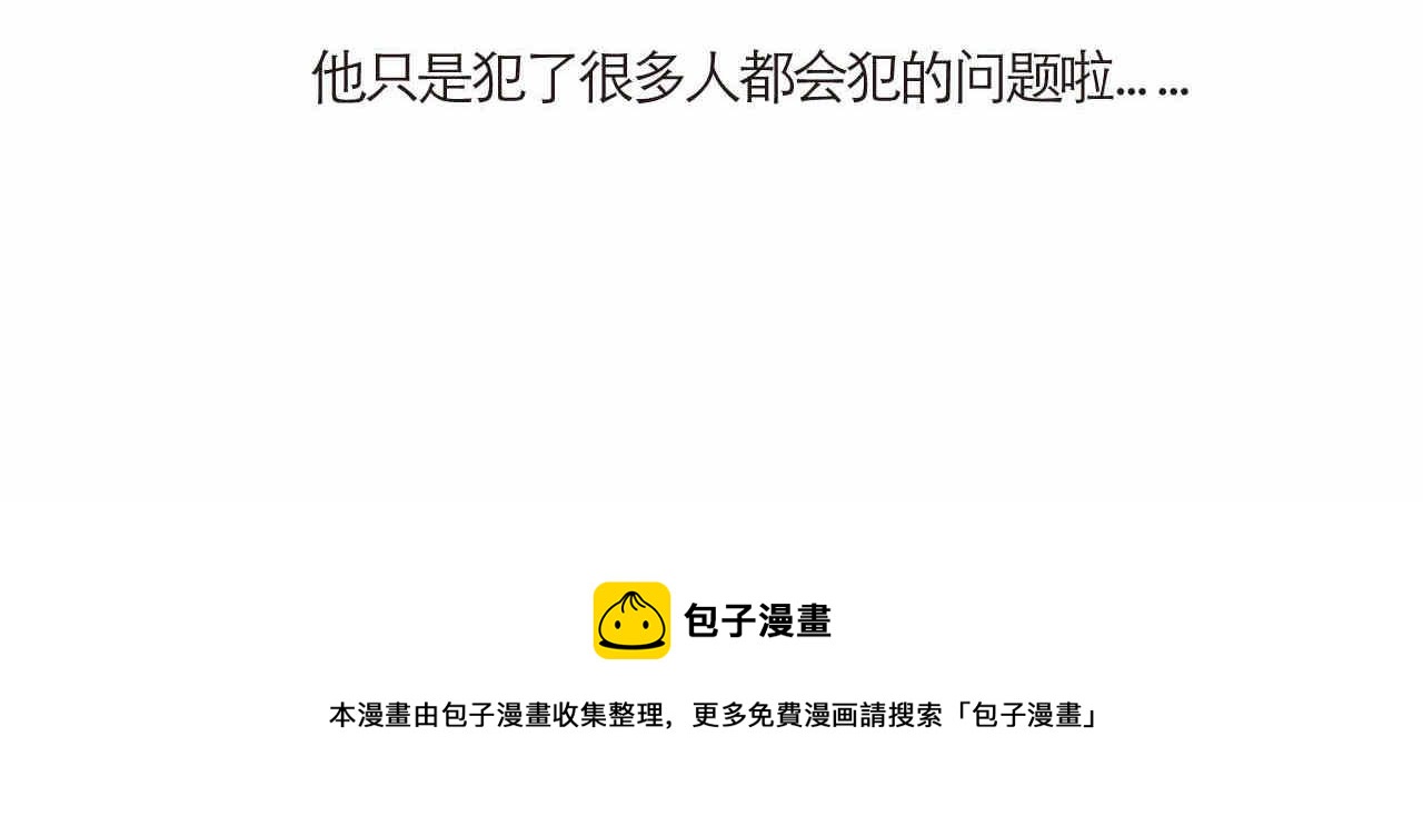 第一次做妈妈漫画,11 去幼儿园做坏人1图