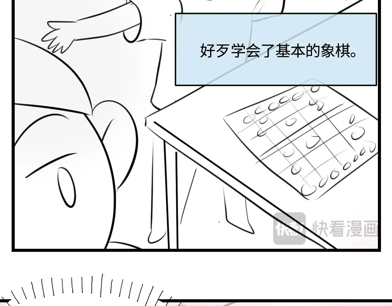 第一次做妈妈漫画,200.哥哥上托管！1图