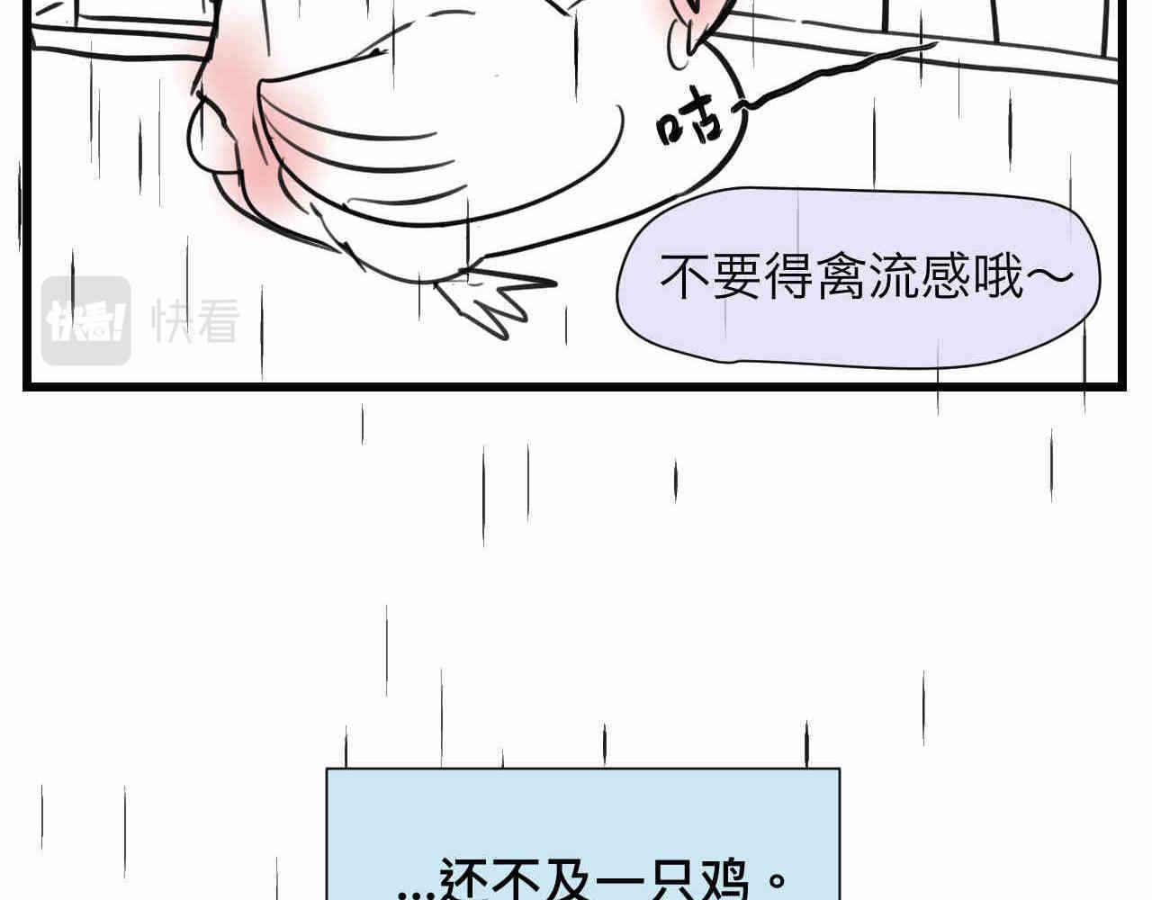 第一次做妈妈漫画,106.外婆的鸡蛋1图