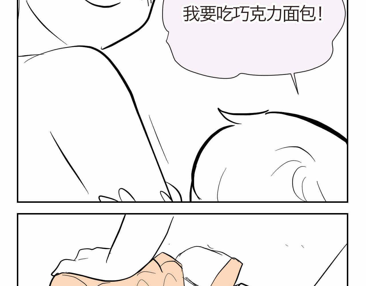 第一次做妈妈漫画,22妈妈你喜欢谁？+厨师机到啦1图
