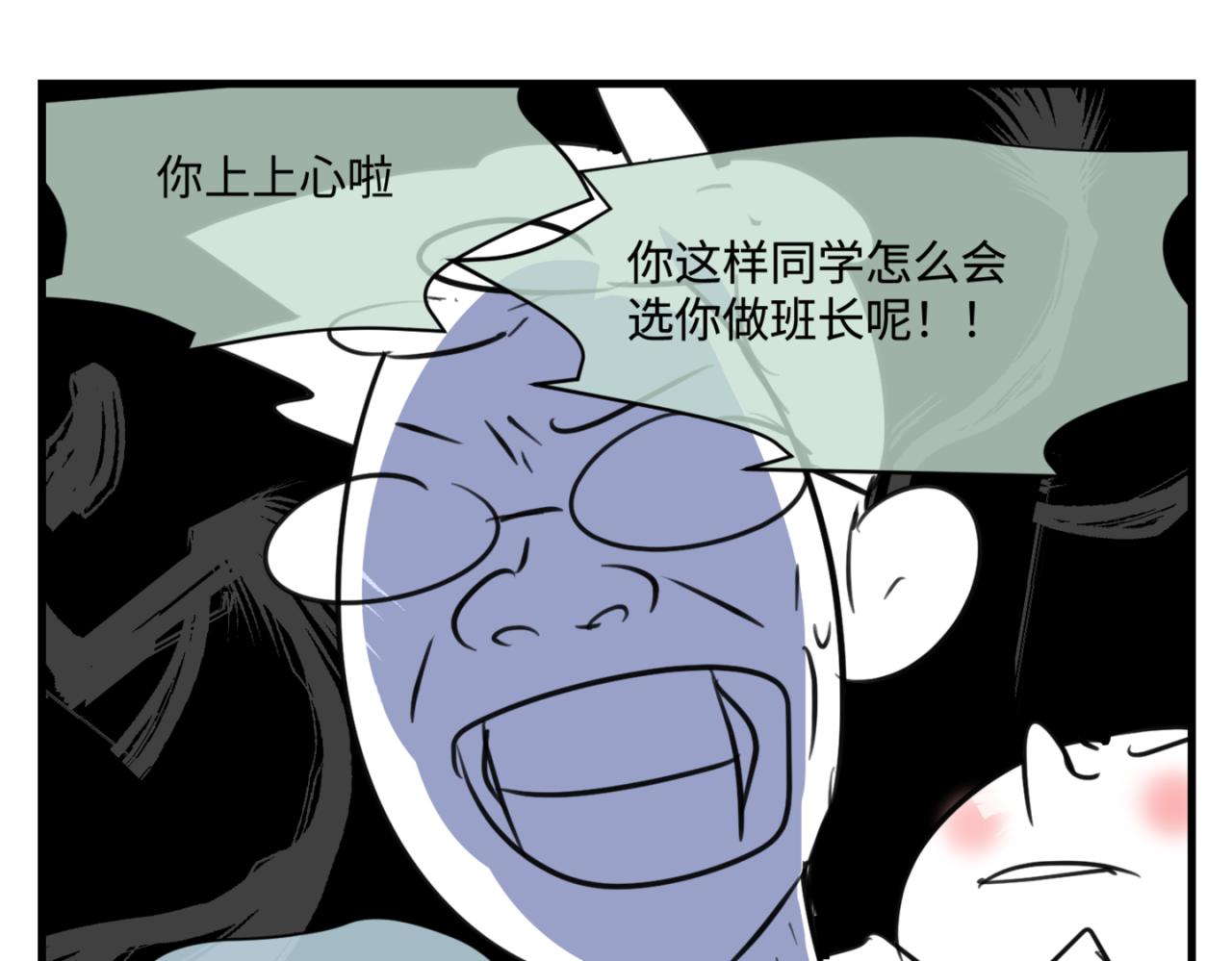 第一次做妈妈漫画,157.哥第一次参加班长竞选12图