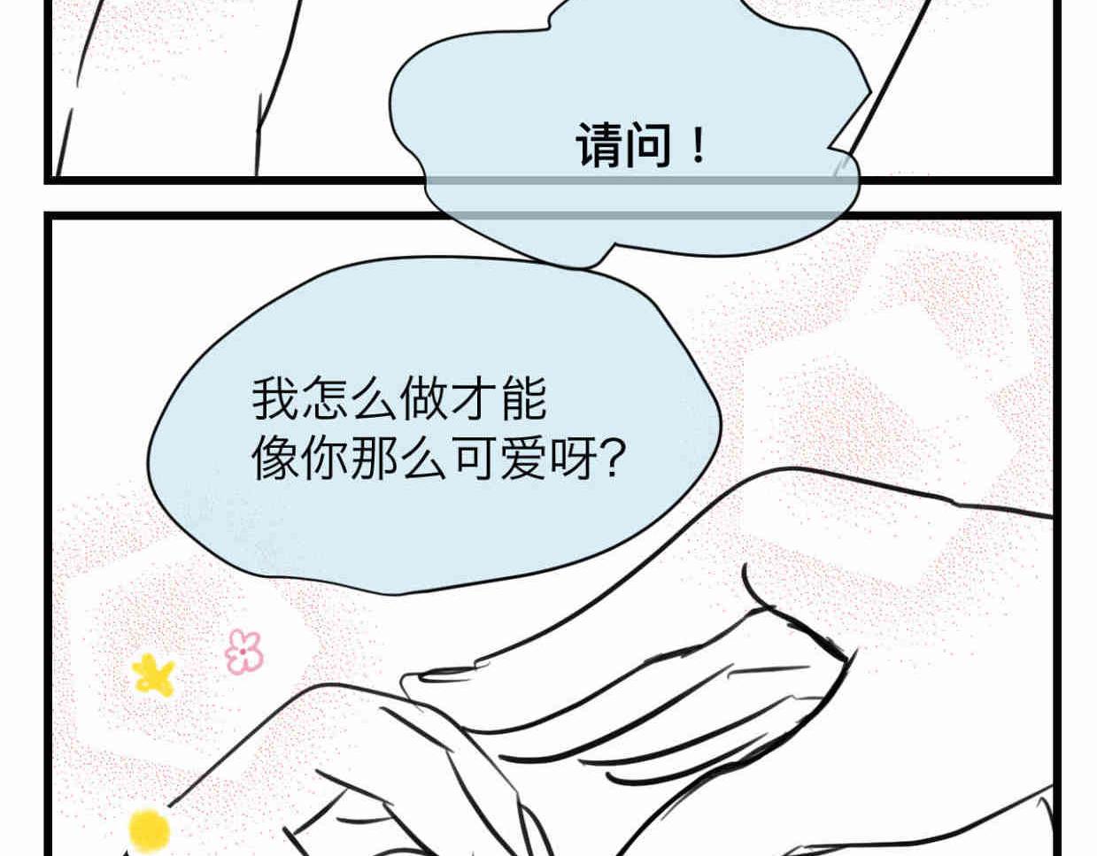 第一次做妈妈的过程漫画,110.520快乐+可爱秘诀2图