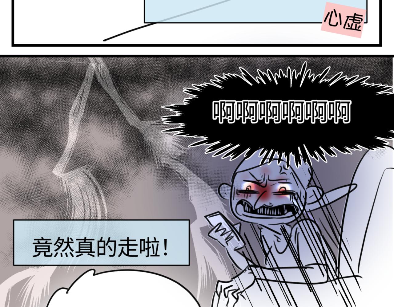 第一次做妈妈的感觉漫画,160.和哥哥的一次吵架21图