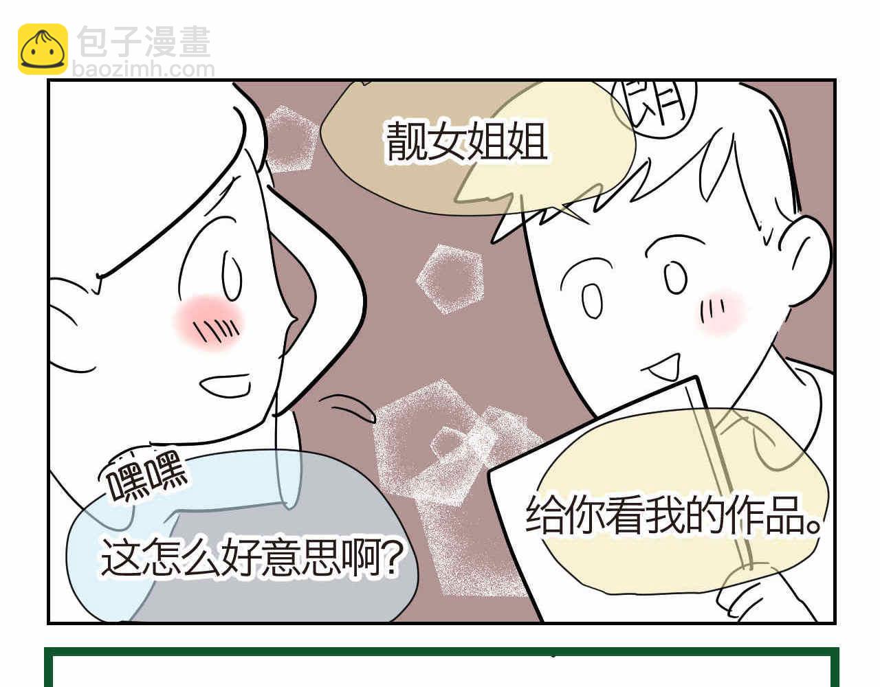 第一次做妈妈漫画,13 现在的女生很可怕吗？1图