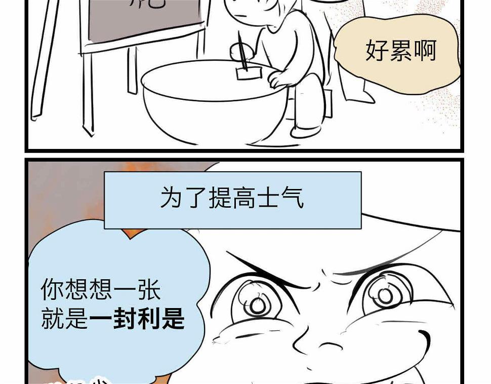 第一次做妈妈的过程漫画,63.财神到22图