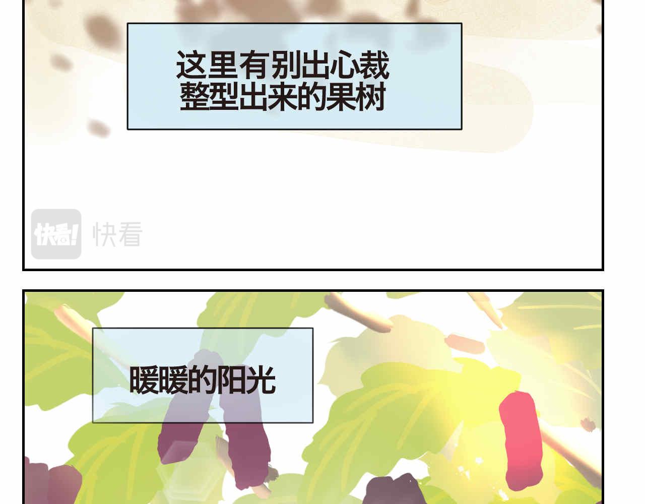 第一次做妈妈漫画,35.桑果园1图