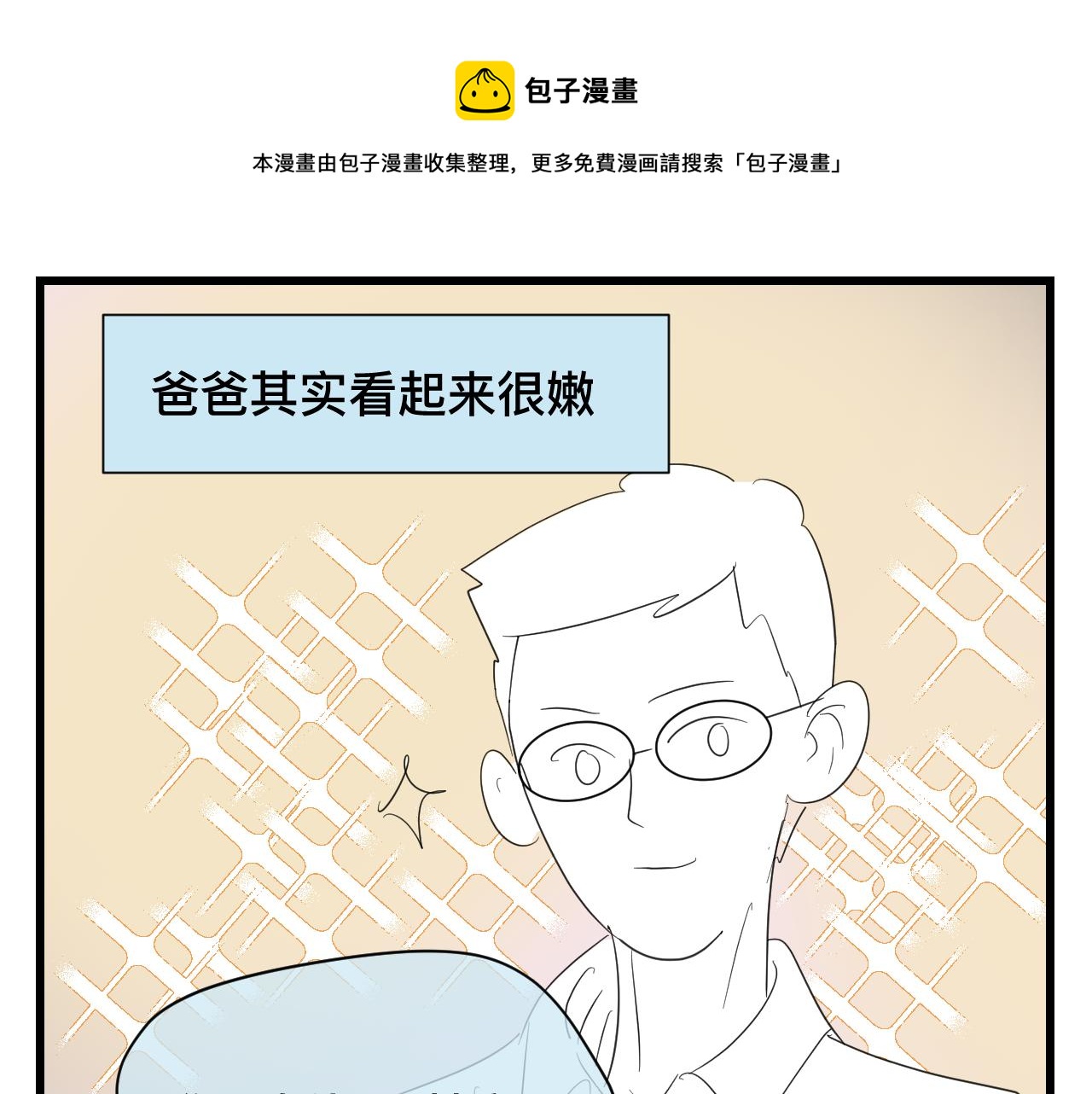 第一次做妈妈所有视频漫画,123.已经两个儿子了1图