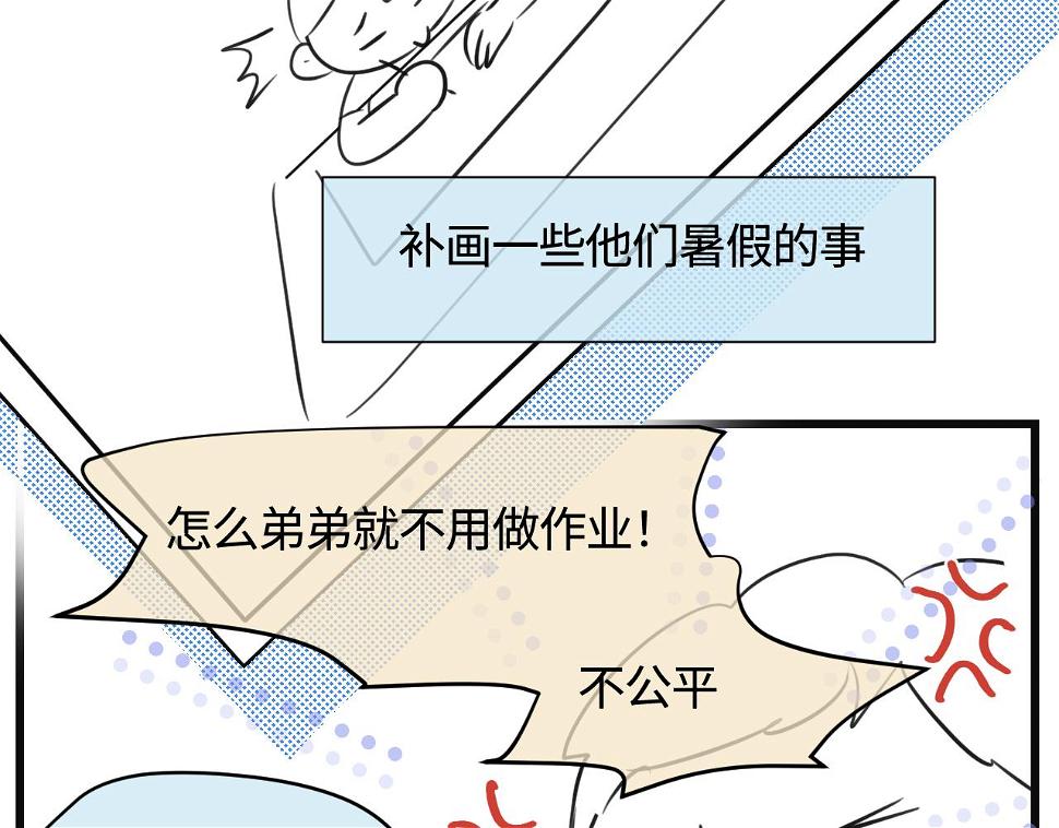 第一次做妈妈需要准备什么漫画,139.不赶作业的暑假是不完整2图