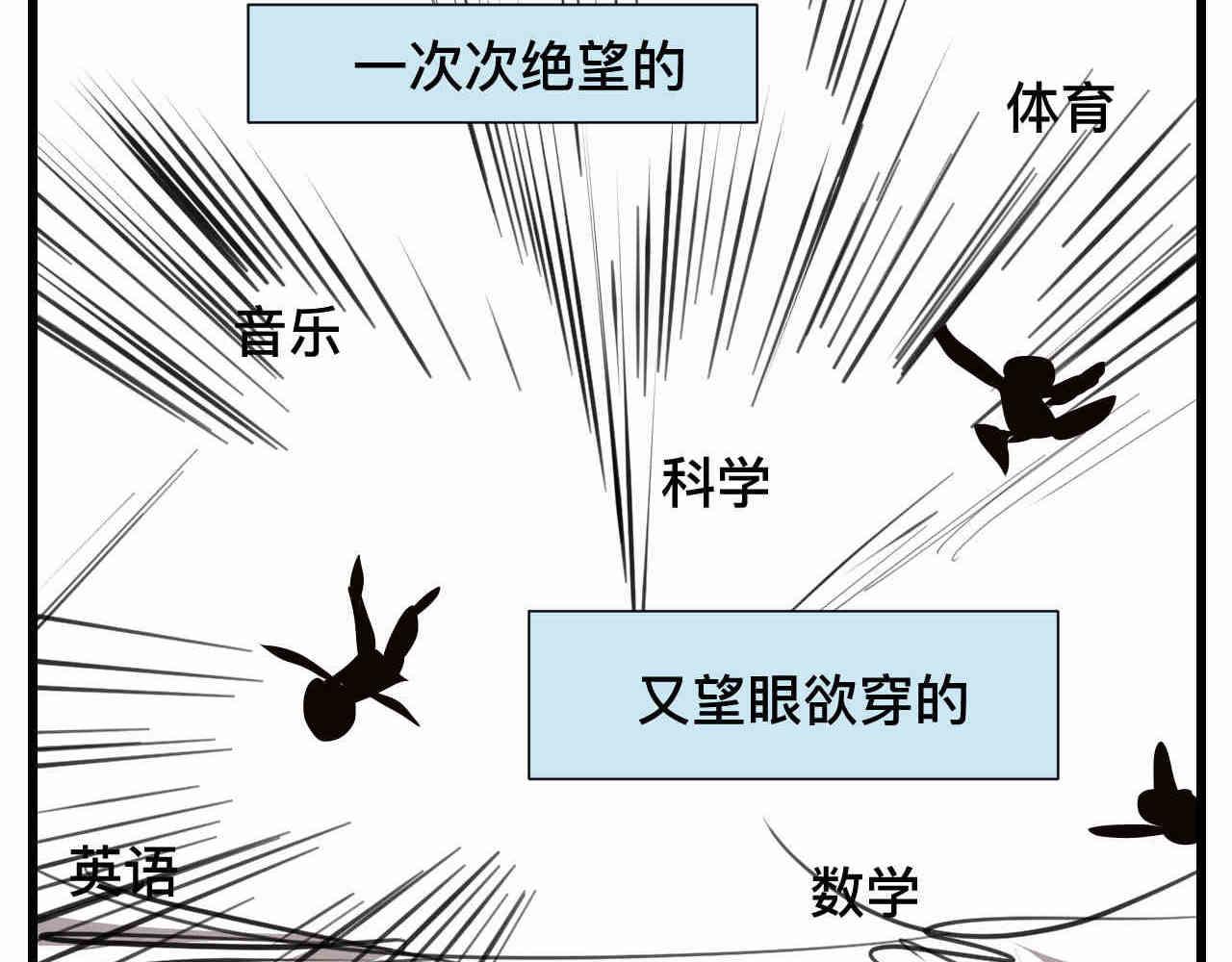 第一次做妈妈漫画,103.复课了1图