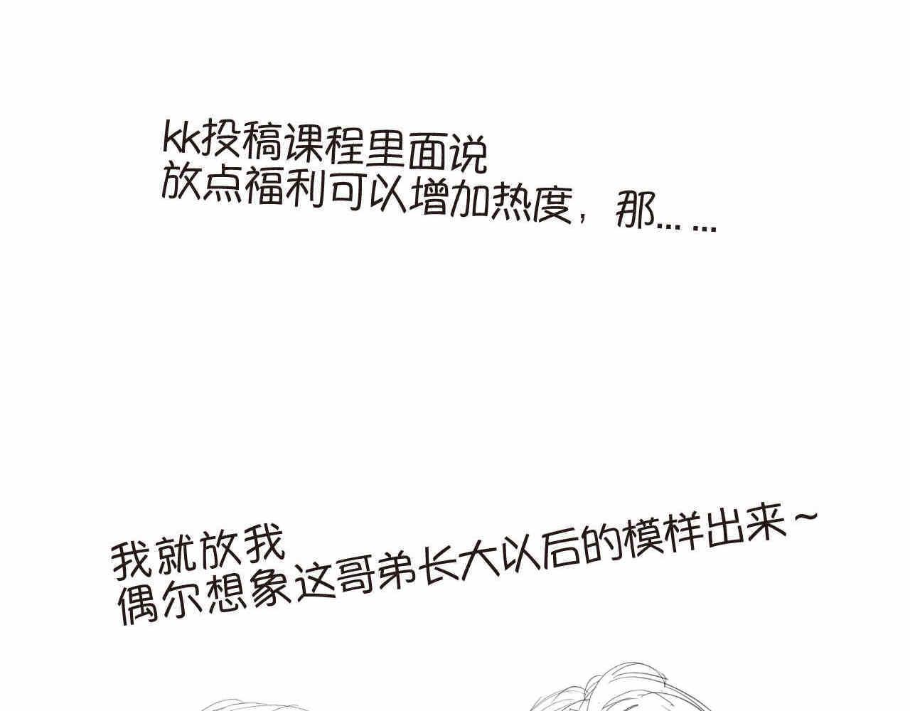 第一次做妈妈漫画,25哥哥的笑话2图