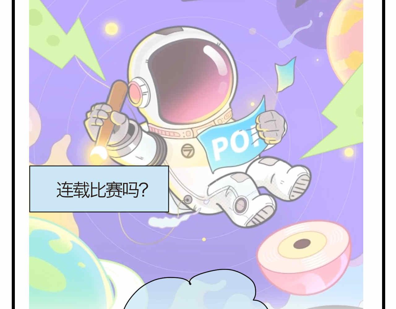 第一次做妈妈的过程漫画,86.我入围了2图