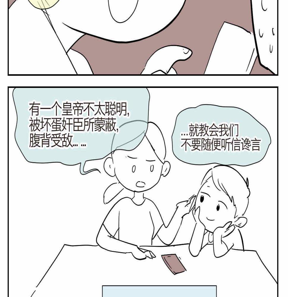 第一次做妈妈漫画,12 不要打妈妈+欺负哥不会字1图
