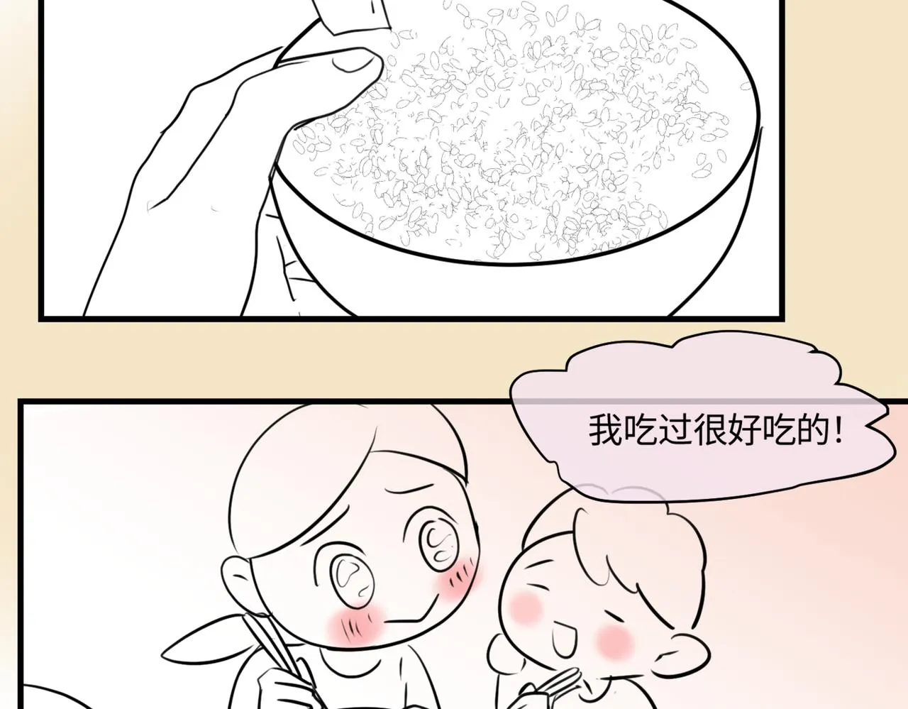 第一次做妈妈电视剧漫画,208.哥哥你为何这样21图