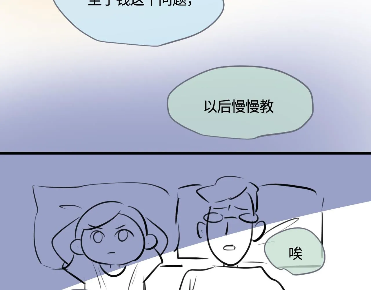 第一次做妈妈漫画,190.哥哥做花童61图